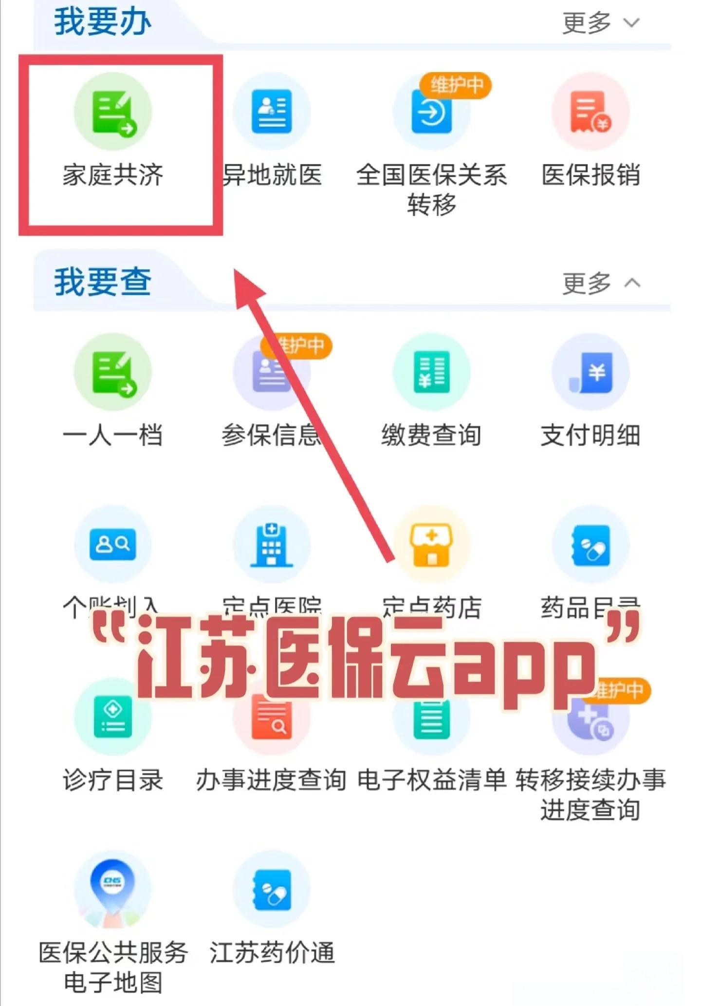 内江最新医保卡如何绑定家人共享余额方法分析(最方便真实的内江医保卡绑定家人共享后怎么使用方法)