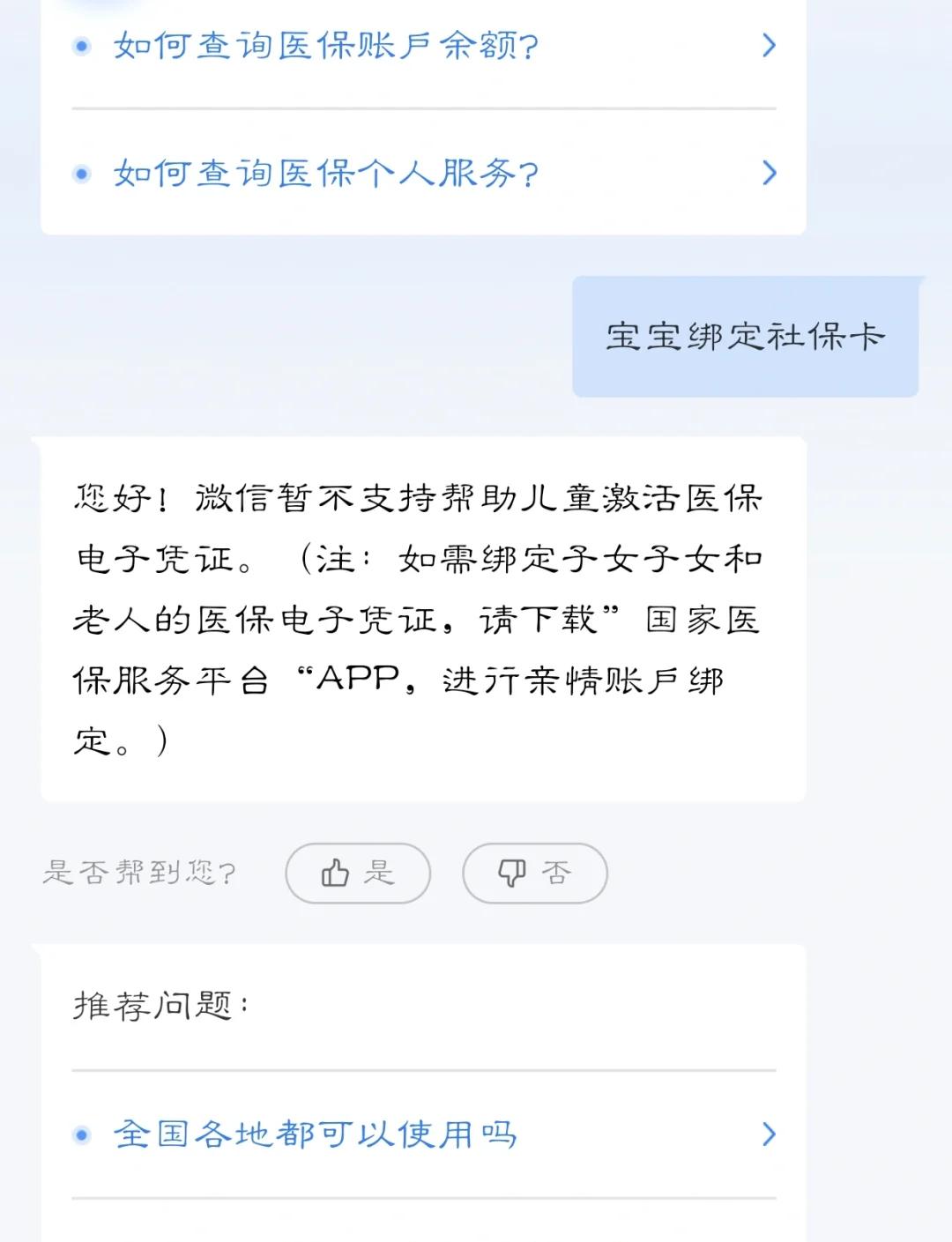 内江最新医保卡如何绑定家人方法分析(最方便真实的内江电子医保卡如何绑定家人的方法)