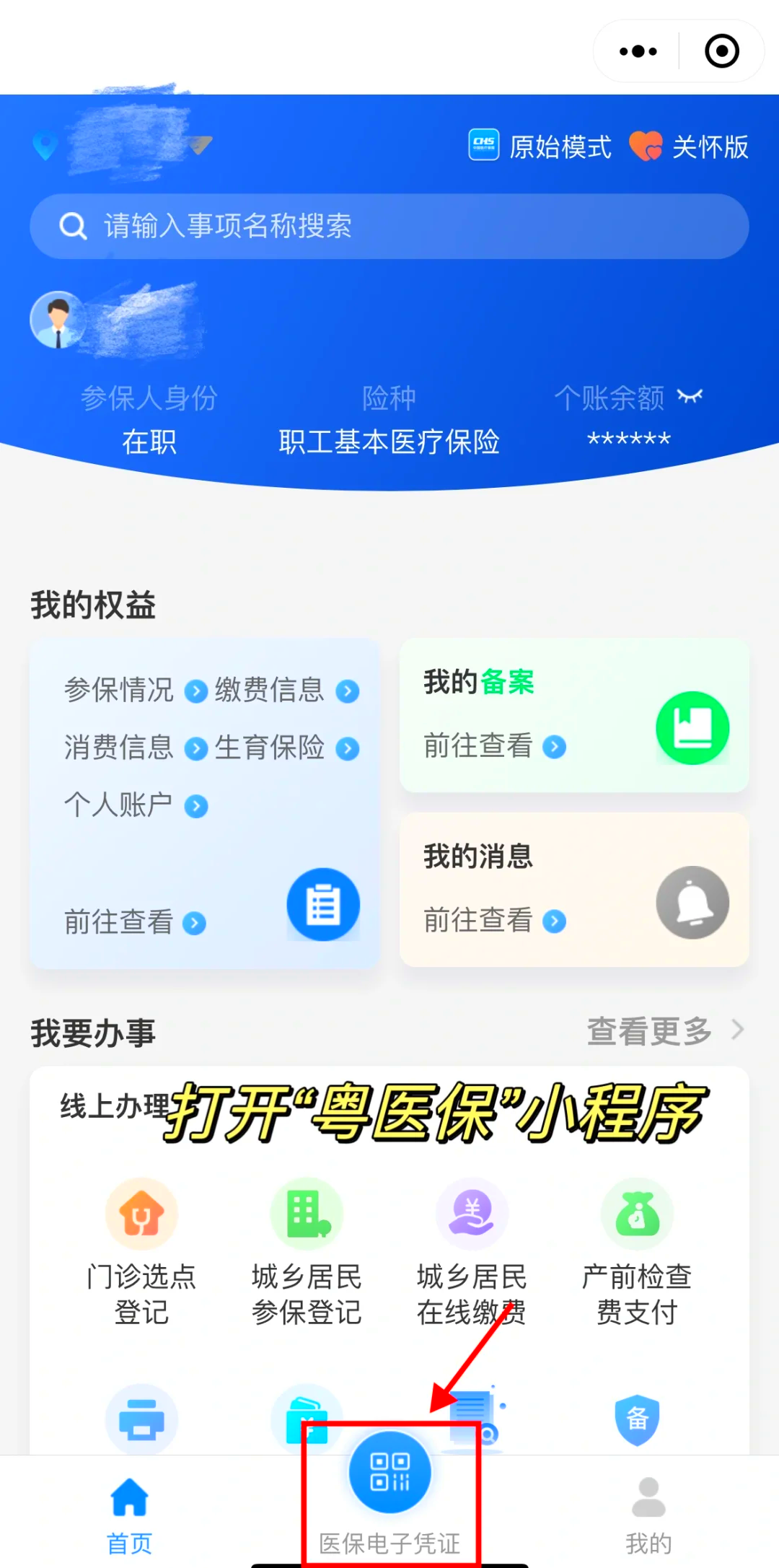 内江最新医保卡怎么提现到微信零钱里方法分析(最方便真实的内江医保卡提取现金方法方法)