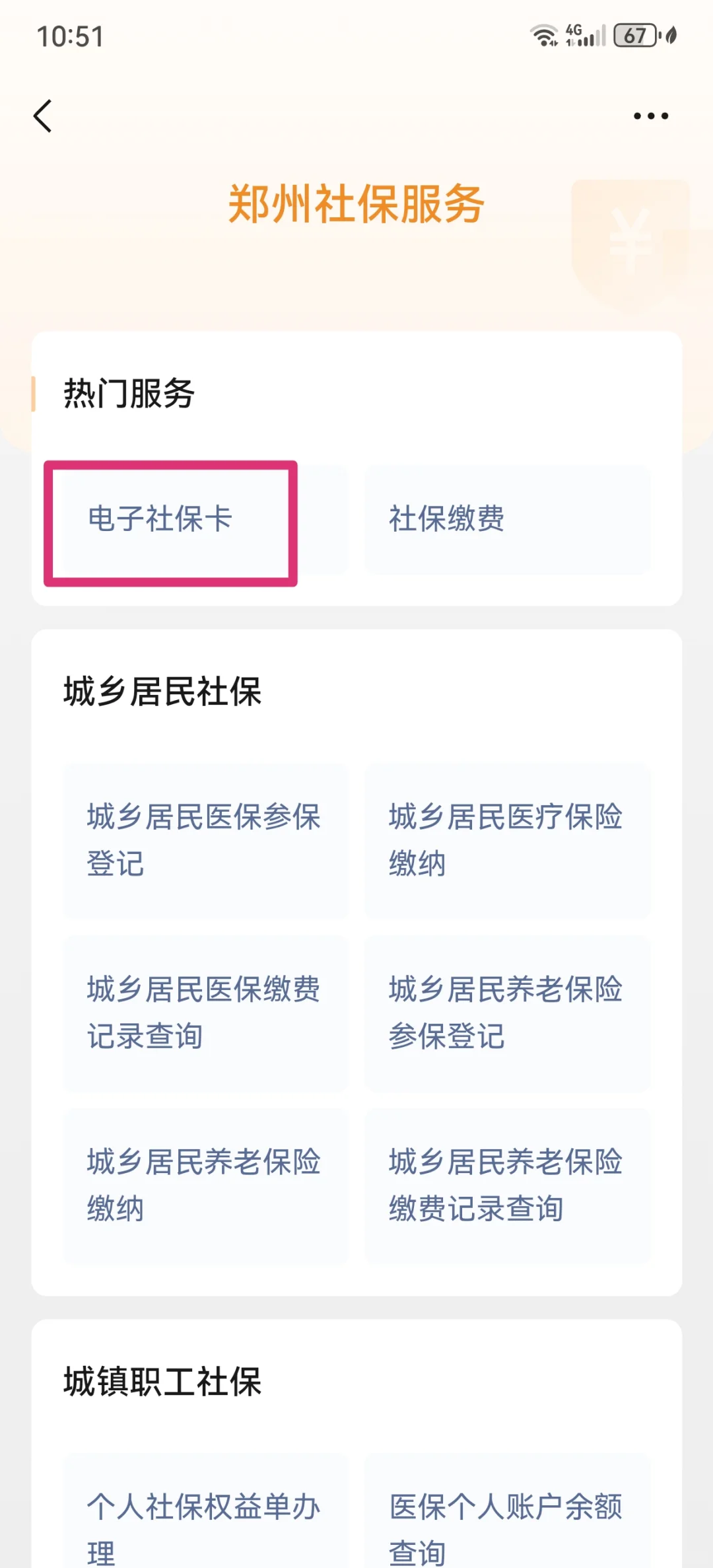 内江最新微信怎样绑定医保卡使用方法分析(最方便真实的内江微信怎样绑定医保卡使用流程方法)