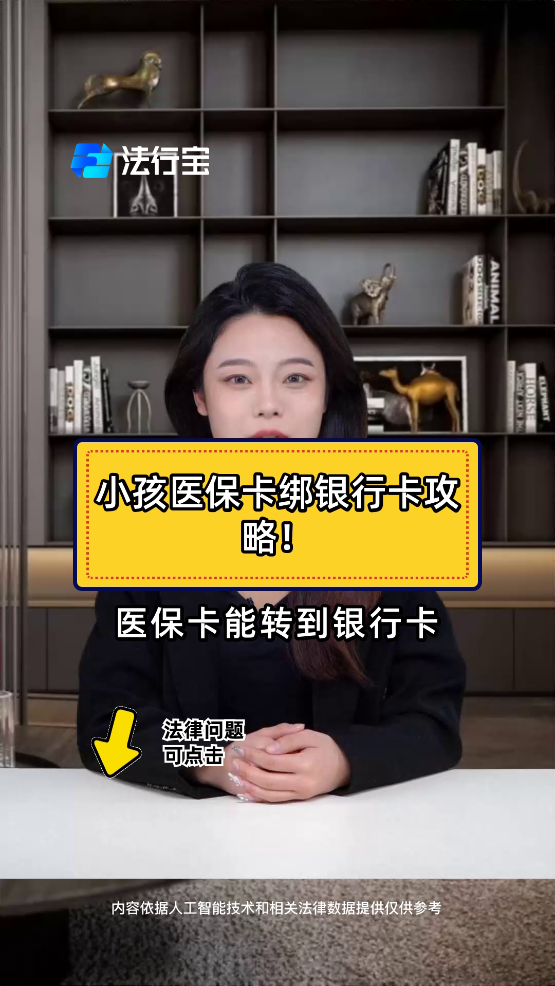 内江最新医保卡怎样绑银行卡方法分析(最方便真实的内江医保卡怎样绑银行卡支付方法)
