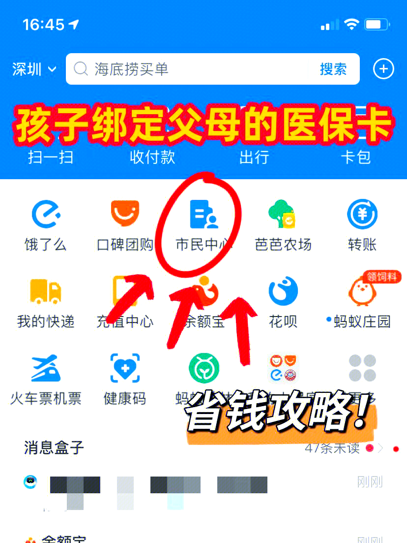 内江最新怎么绑定医保卡在微信方法分析(最方便真实的内江如何在微信中绑定医保卡方法)