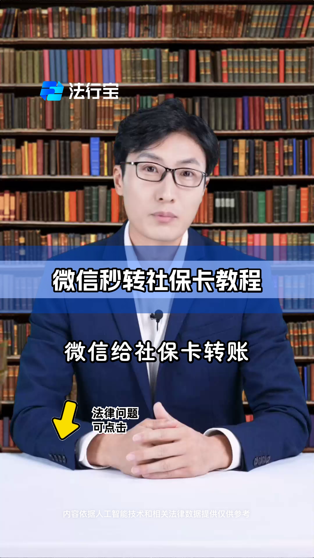 内江最新社保卡提现能到微信吗方法分析(最方便真实的内江社保卡提现能到微信吗安全吗方法)