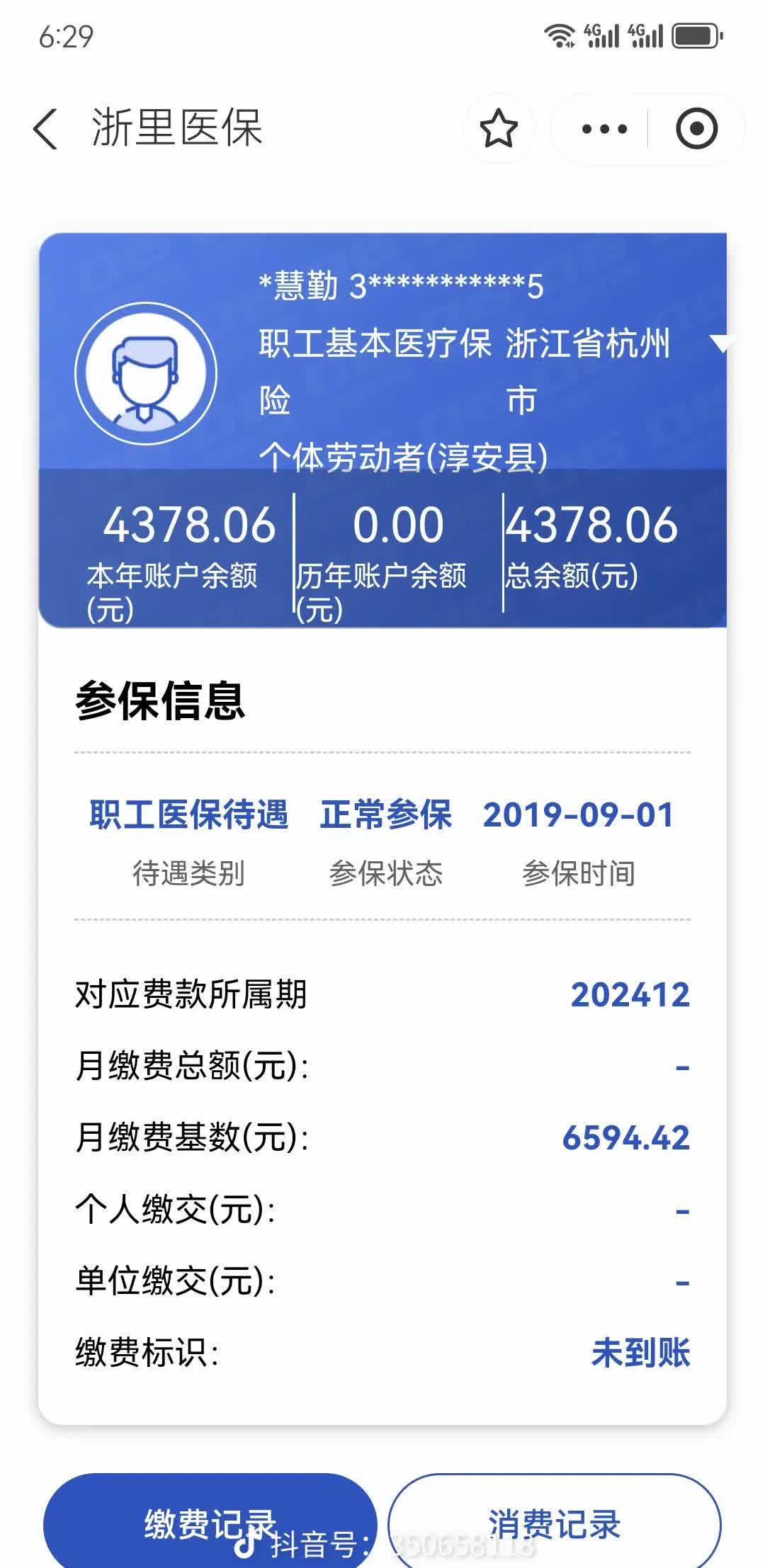 内江最新为什么缴纳了医保查不到余额方法分析(最方便真实的内江为什么缴纳了医保查不到余额呢方法)