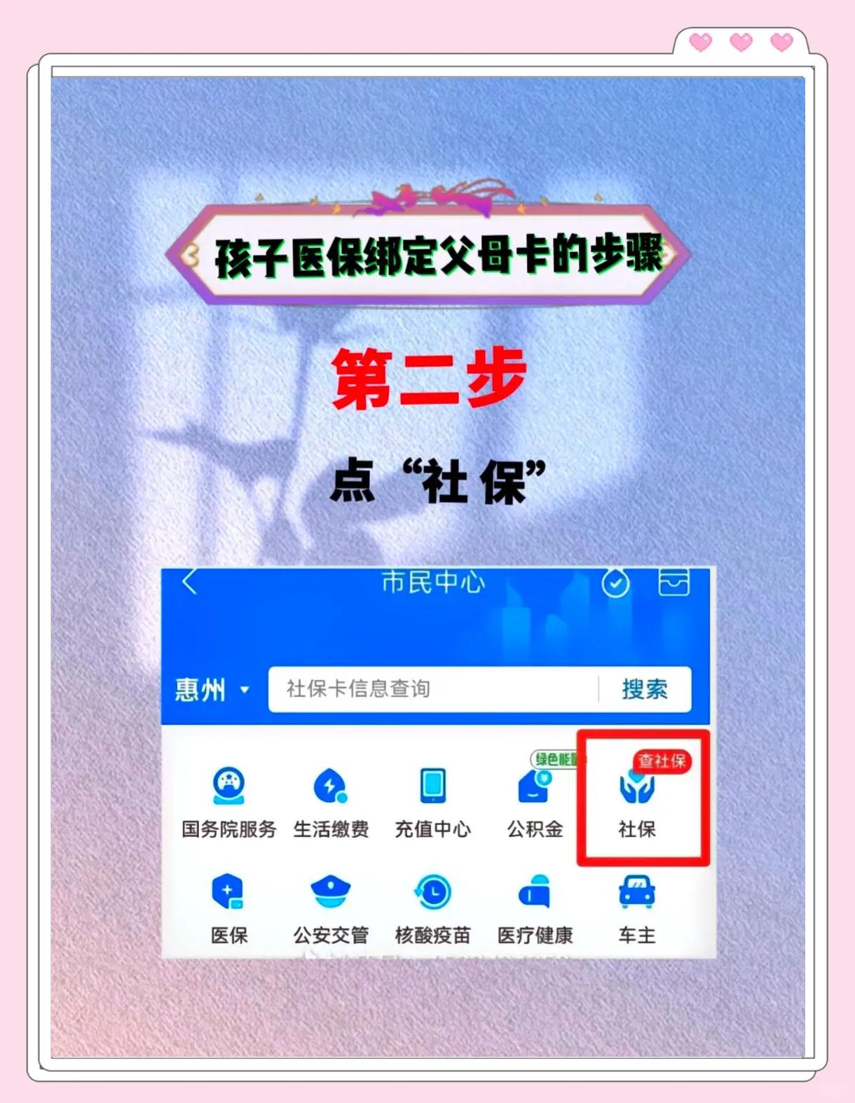 内江最新医保卡如何绑定医院方法分析(最方便真实的内江医保卡如何绑定医院公众号方法)