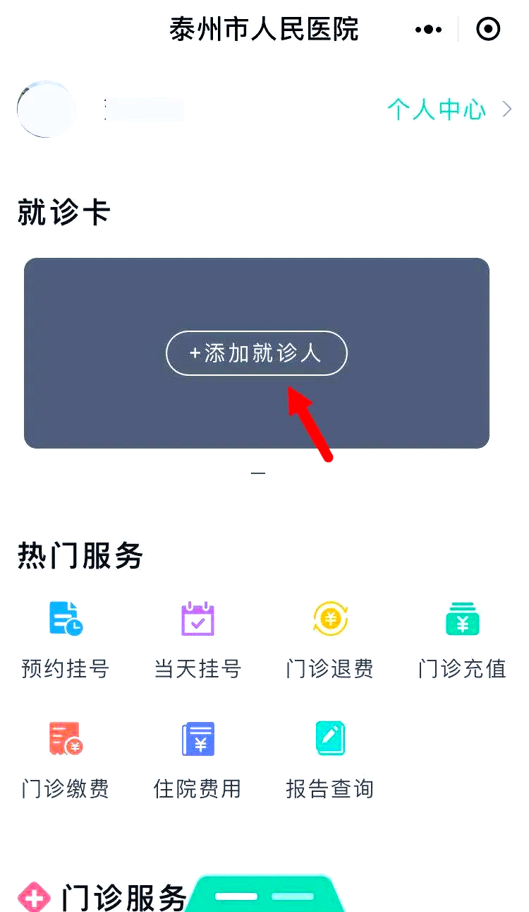 内江最新就诊卡在手机上怎么查余额方法分析(最方便真实的内江就诊卡在手机上怎么查余额查询方法)