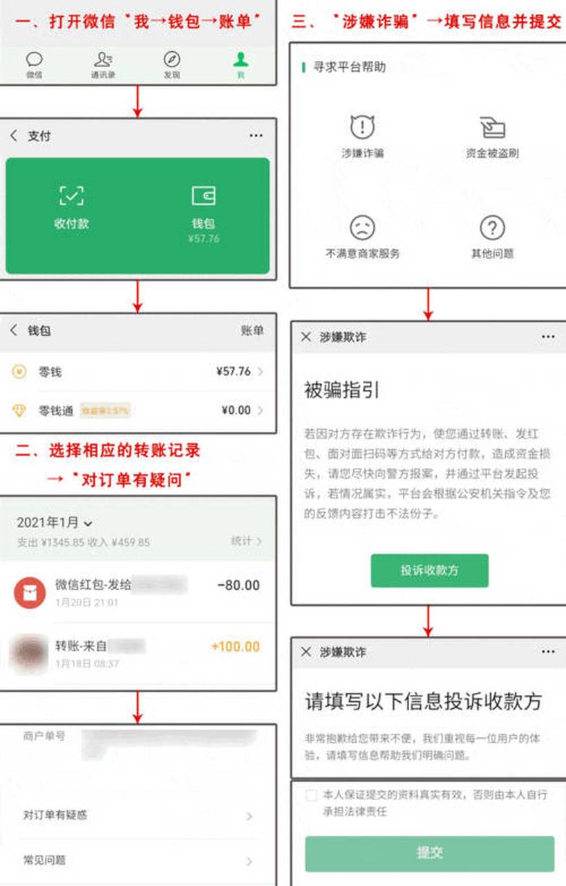 内江最新怎么把微信的钱转到qq余额方法分析(最方便真实的内江如何把微信的钱转到钱包里方法)