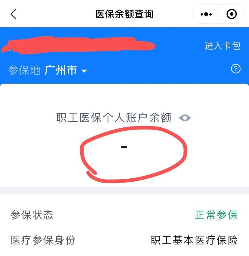 内江最新医保卡有余额但刷不了方法分析(最方便真实的内江医保卡有余额但刷不了怎么办,显示该人员未参保方法)
