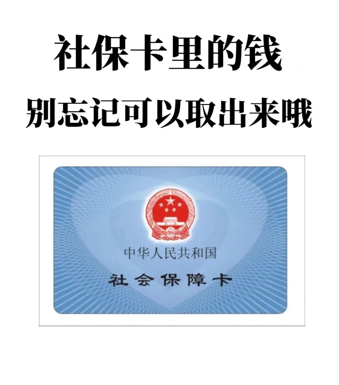 内江最新医保卡里钱是我自己的钱吗方法分析(最方便真实的内江医保卡里钱是我自己的钱吗怎么查方法)
