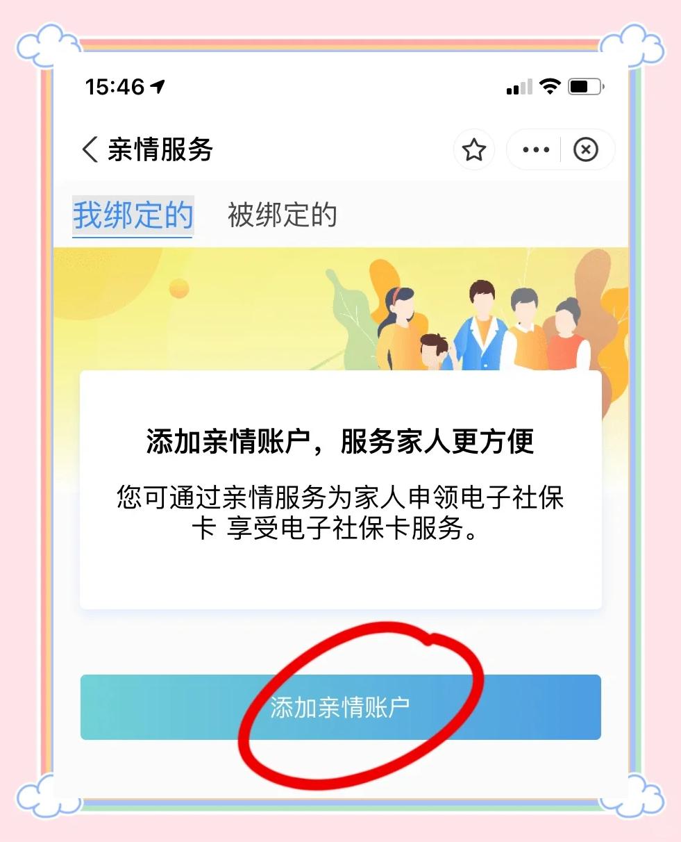 内江最新医保卡怎么绑定家人共同消费方法分析(最方便真实的内江医保卡怎么绑定家人共同消费安阳方法)