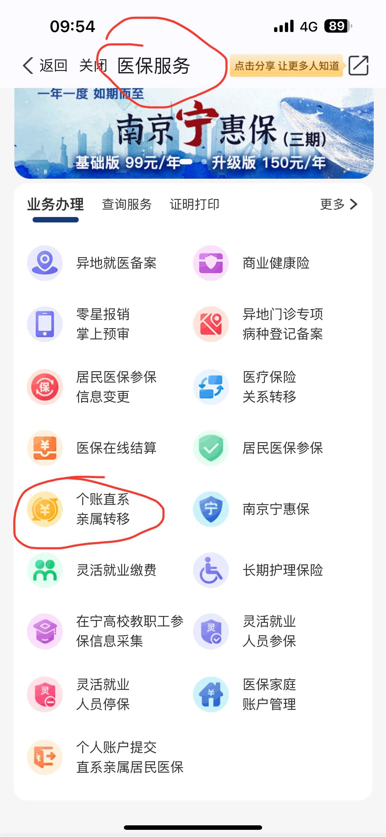 内江最新怎么取出医保卡个人账户的钱方法分析(最方便真实的内江怎么取出医保卡个人账户的钱呢方法)
