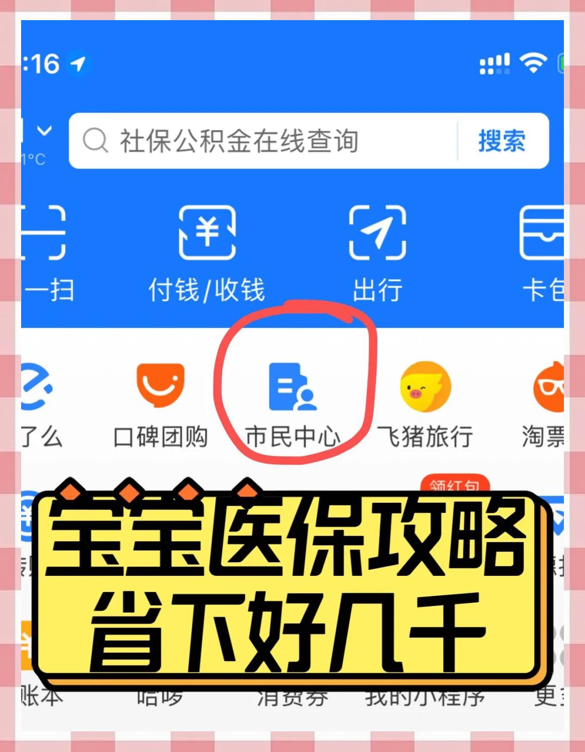 内江最新医保卡如何绑定在微信上方法分析(最方便真实的内江医保卡咋绑定微信方法)