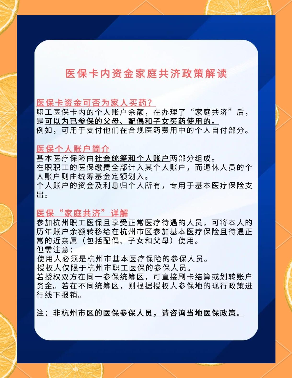 内江最新去药店直接说套医保卡方法分析(最方便真实的内江去药店直接说套医保卡可以吗方法)