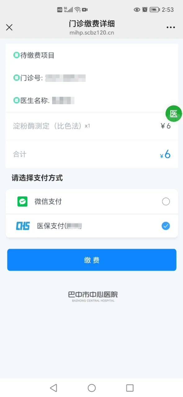 内江最新医保卡能绑定微信转账吗方法分析(最方便真实的内江医保卡能绑定微信转账吗怎么操作方法)