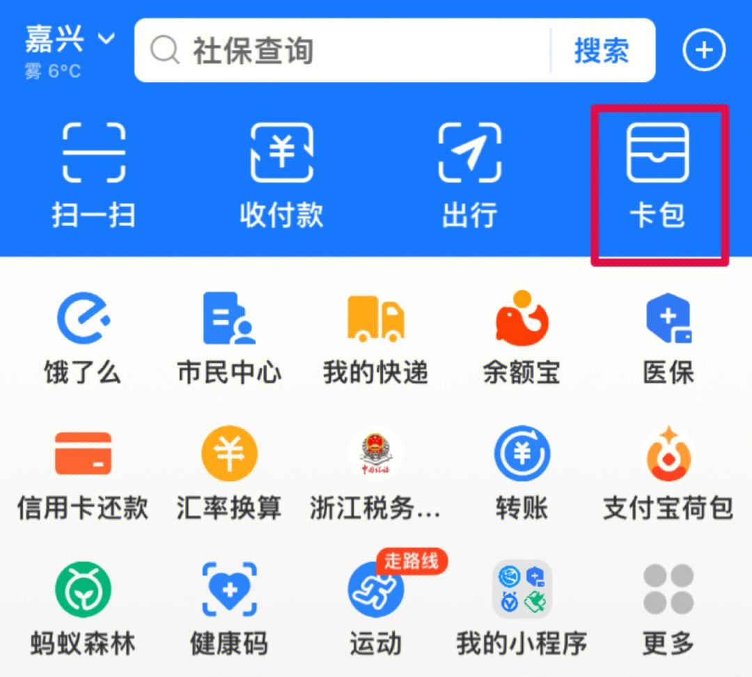 内江最新怎样把医保卡绑在微信上支付方法分析(最方便真实的内江怎样把医保卡绑在微信上支付呢方法)