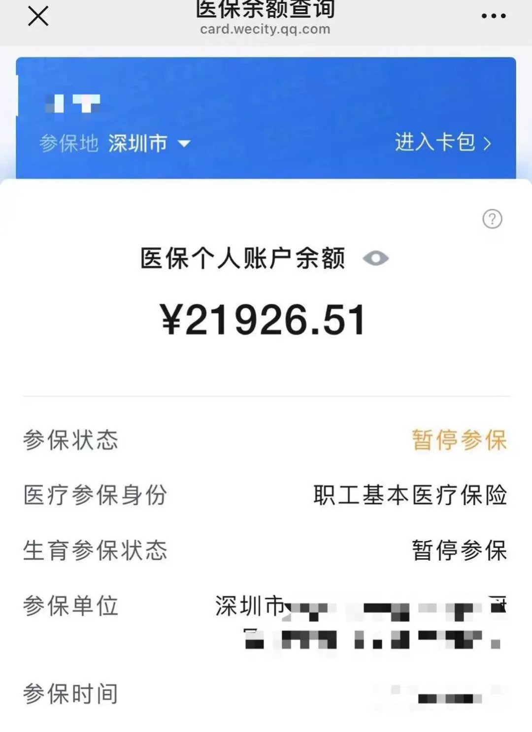 内江最新医保卡里的余额可以转到外地吗方法分析(最方便真实的内江医保卡里的钱可以转到外省吗方法)