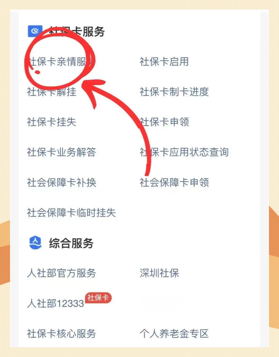 内江最新医保卡怎么解除绑定家人方法分析(最方便真实的内江医保卡解绑亲情账户最简单方法方法)