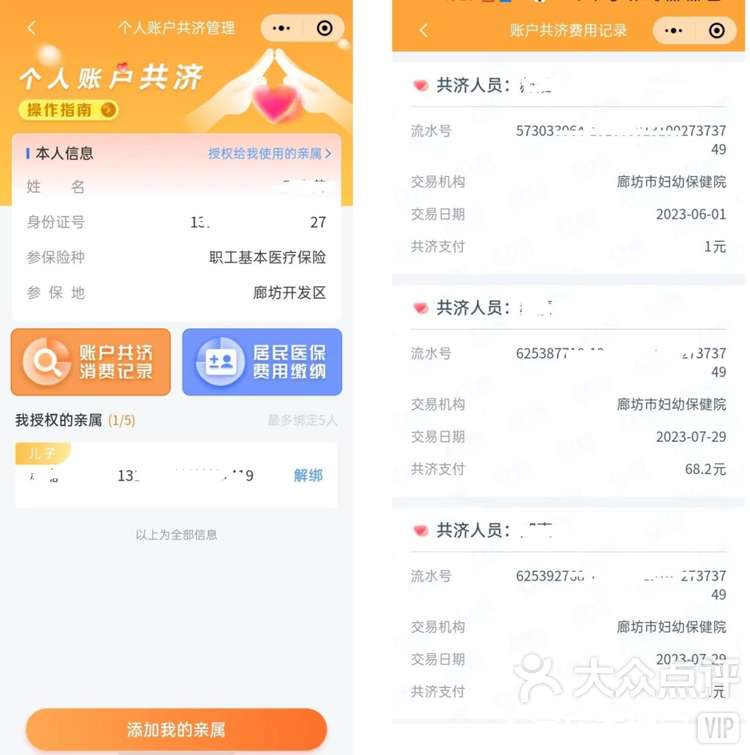 内江最新医保卡里的钱如何提现到微信方法分析(最方便真实的内江医保卡里的钱如何提现到微信里方法)