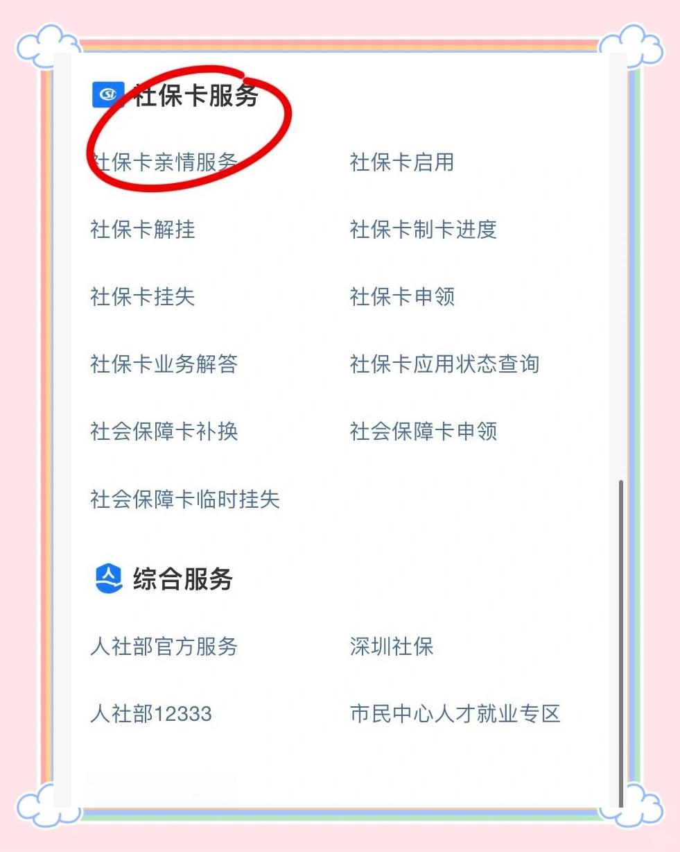 内江最新医保卡怎样绑定银行卡才能取钱方法分析(最方便真实的内江医保卡绑定银行卡流程方法)