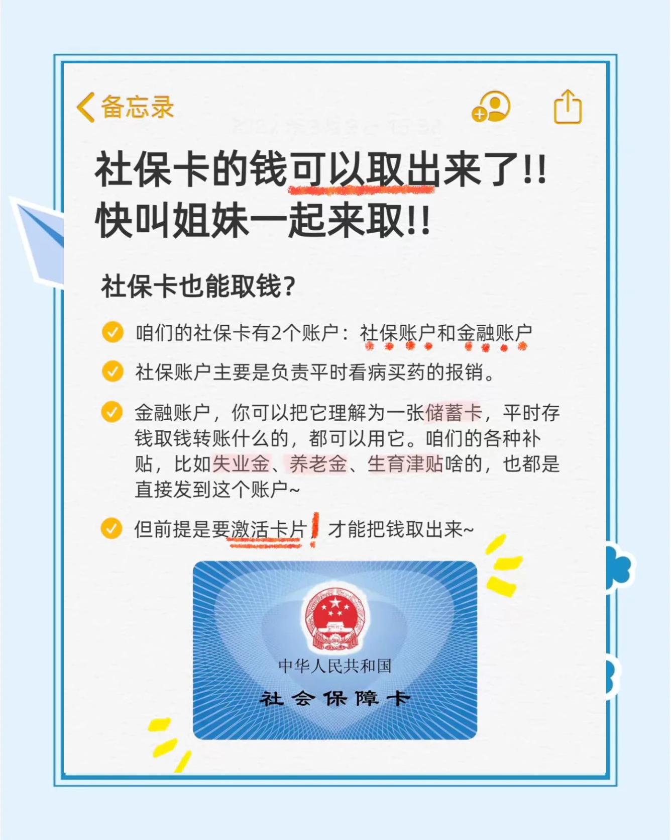 内江最新怎么把医保卡的钱转到新的参保地方法分析(最方便真实的内江怎么把医保卡的钱转到新的参保地去方法)