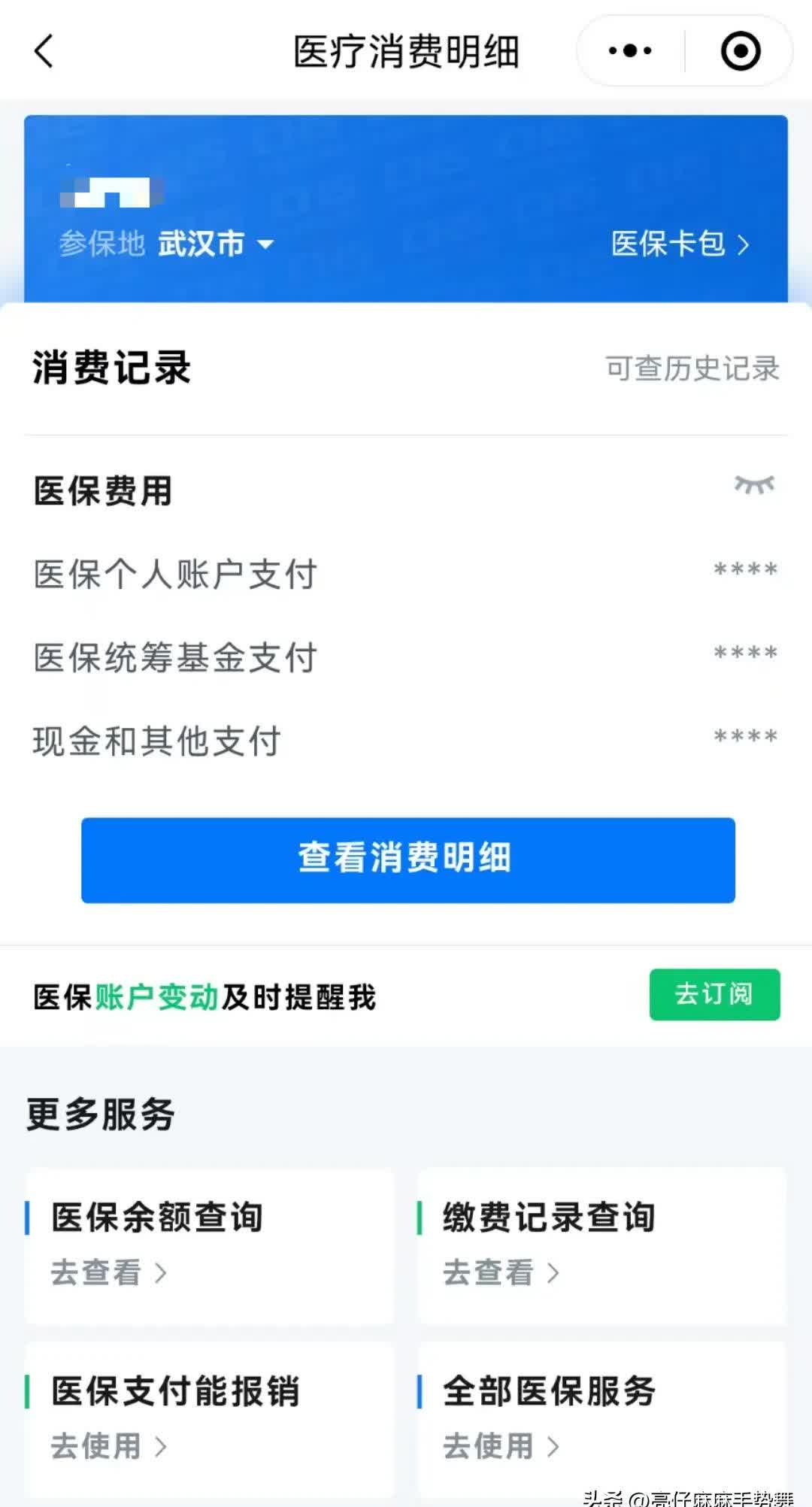 内江最新医保卡里钱转到微信余额方法分析(最方便真实的内江医保卡里转进去的钱能取出来吗方法)