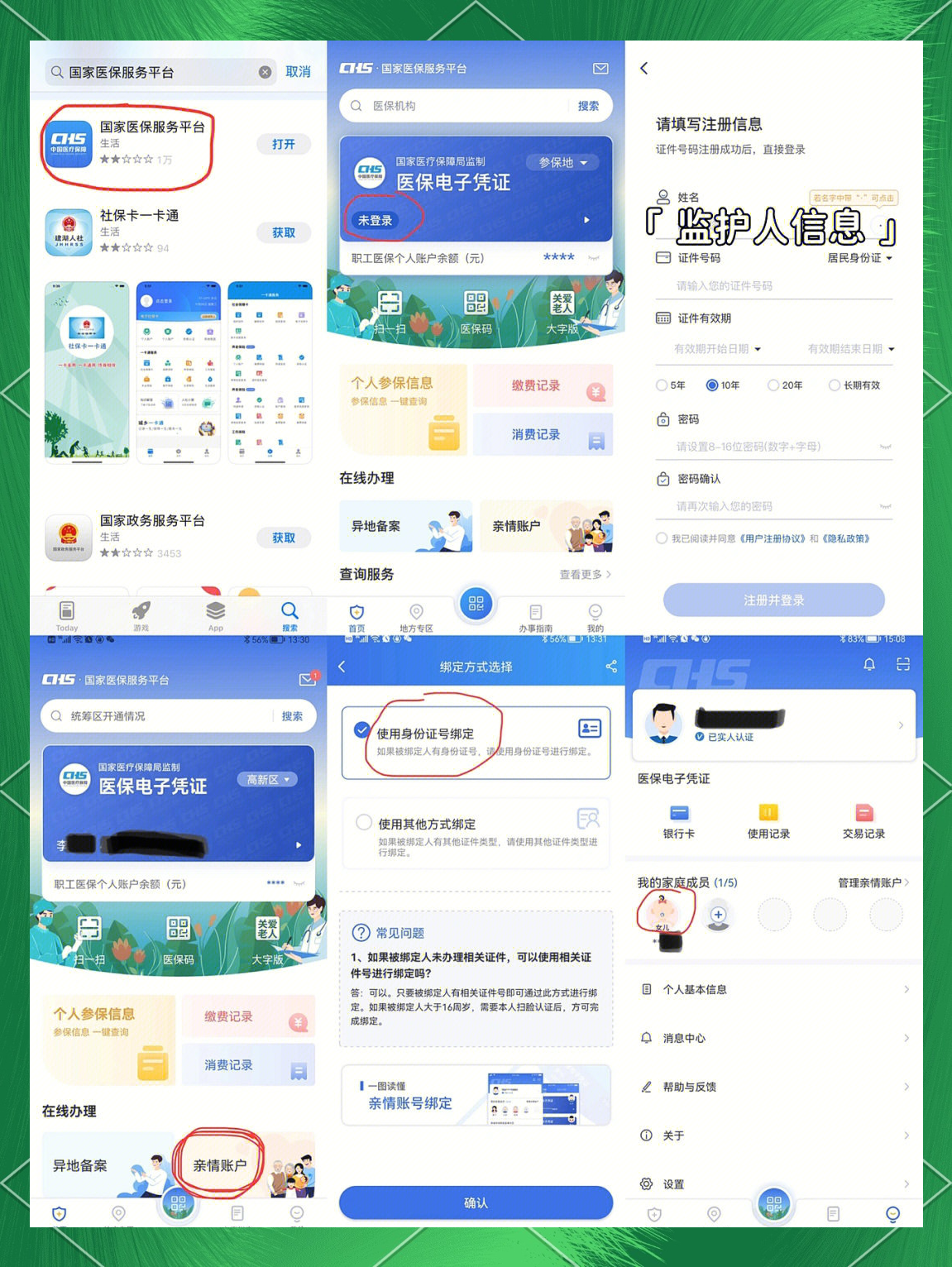 内江最新医保卡如何绑定在微信上支付方法分析(最方便真实的内江医保卡怎么绑定到微信方法)