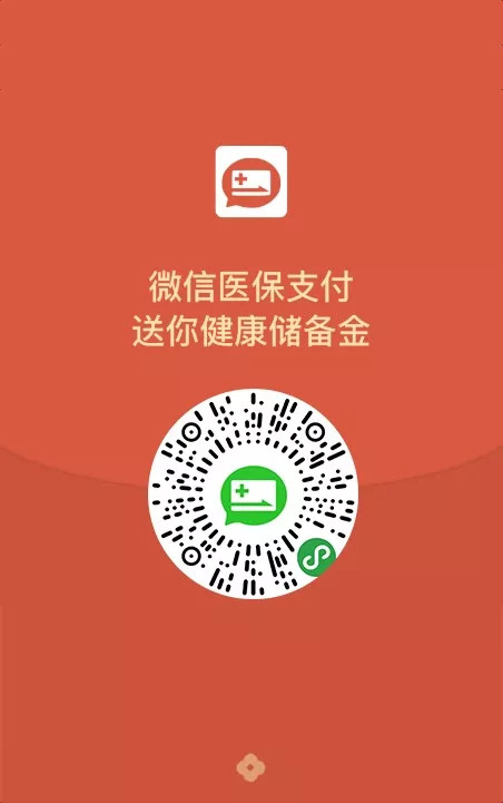 内江最新谁有医保套现的微信号方法分析(最方便真实的内江谁有医保套现的微信号呢方法)