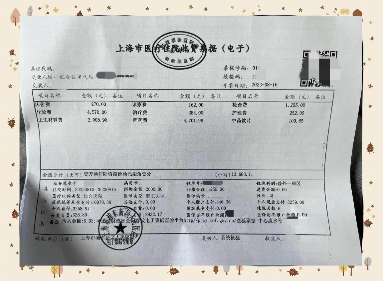 内江最新医保现金报销多久到账方法分析(最方便真实的内江医保报销现金支付什么意思方法)