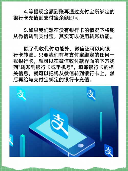 内江最新医保卡怎么绑定微信提现的钱方法分析(最方便真实的内江医保卡里的钱绑定微信提现方法)