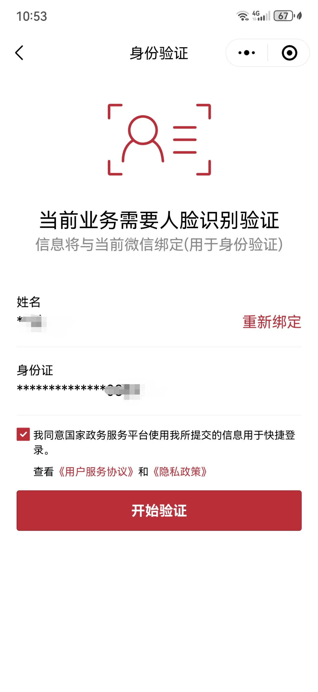 内江最新医保卡如何绑定在微信上面方法分析(最方便真实的内江医保卡如何绑定在微信上面支付方法)