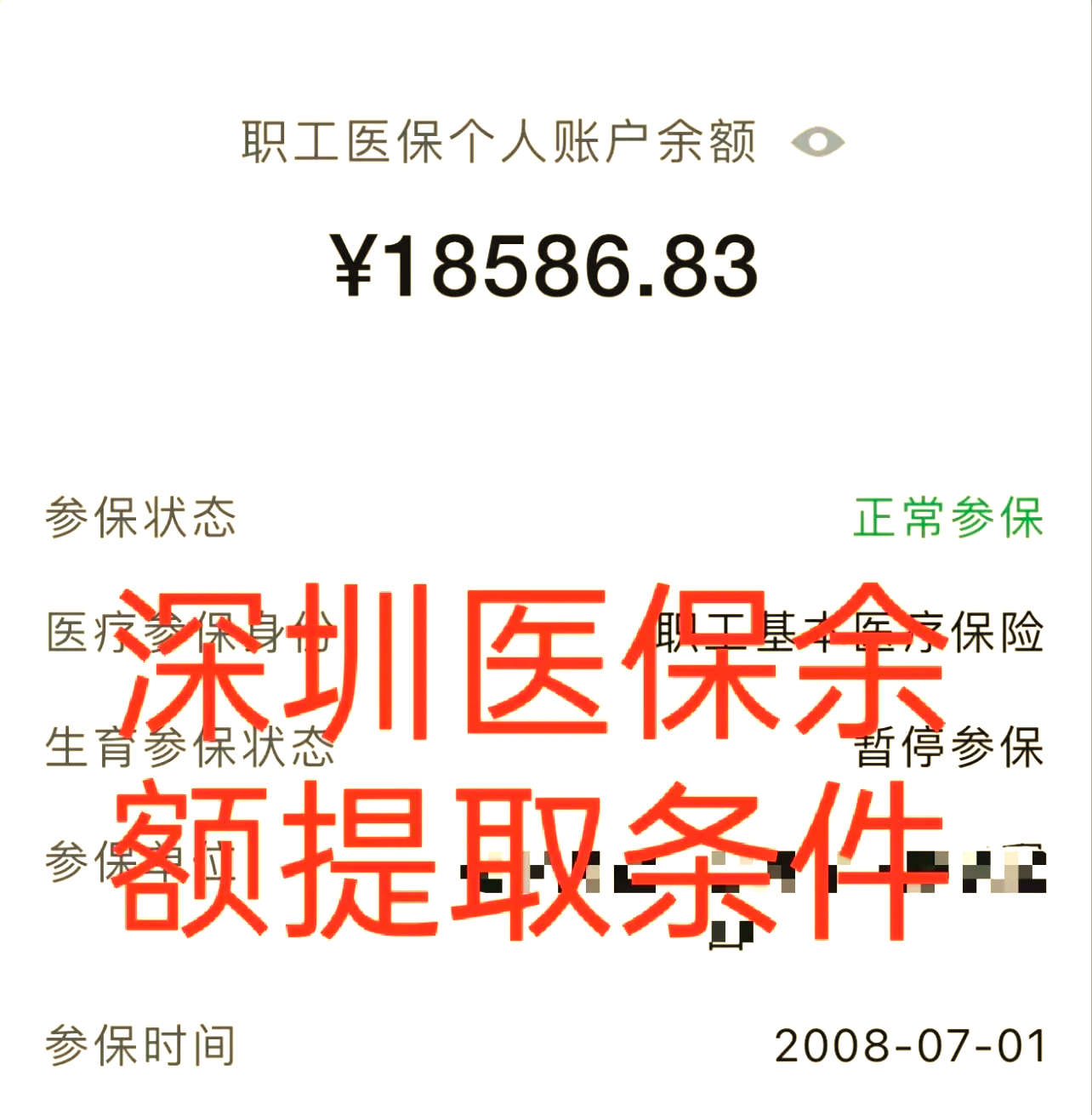 内江最新医保个人账户怎么取现方法分析(最方便真实的内江医保个人账户取现了违法吗?方法)