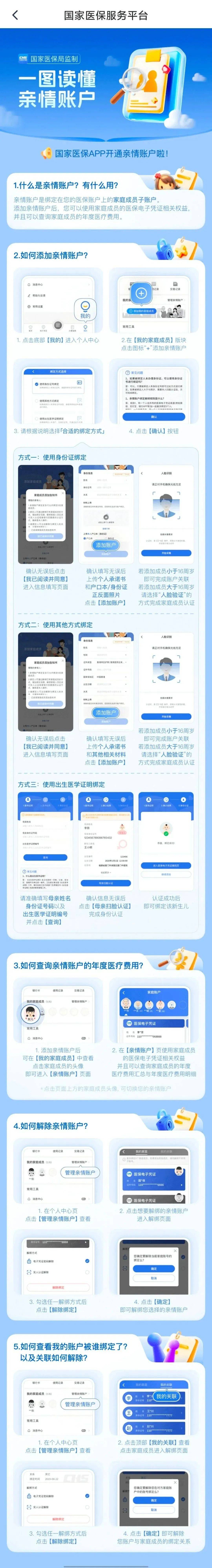 内江最新微信上怎么绑定孩子的电子医保卡方法分析(最方便真实的内江微信上怎么绑定孩子的电子医保卡号方法)