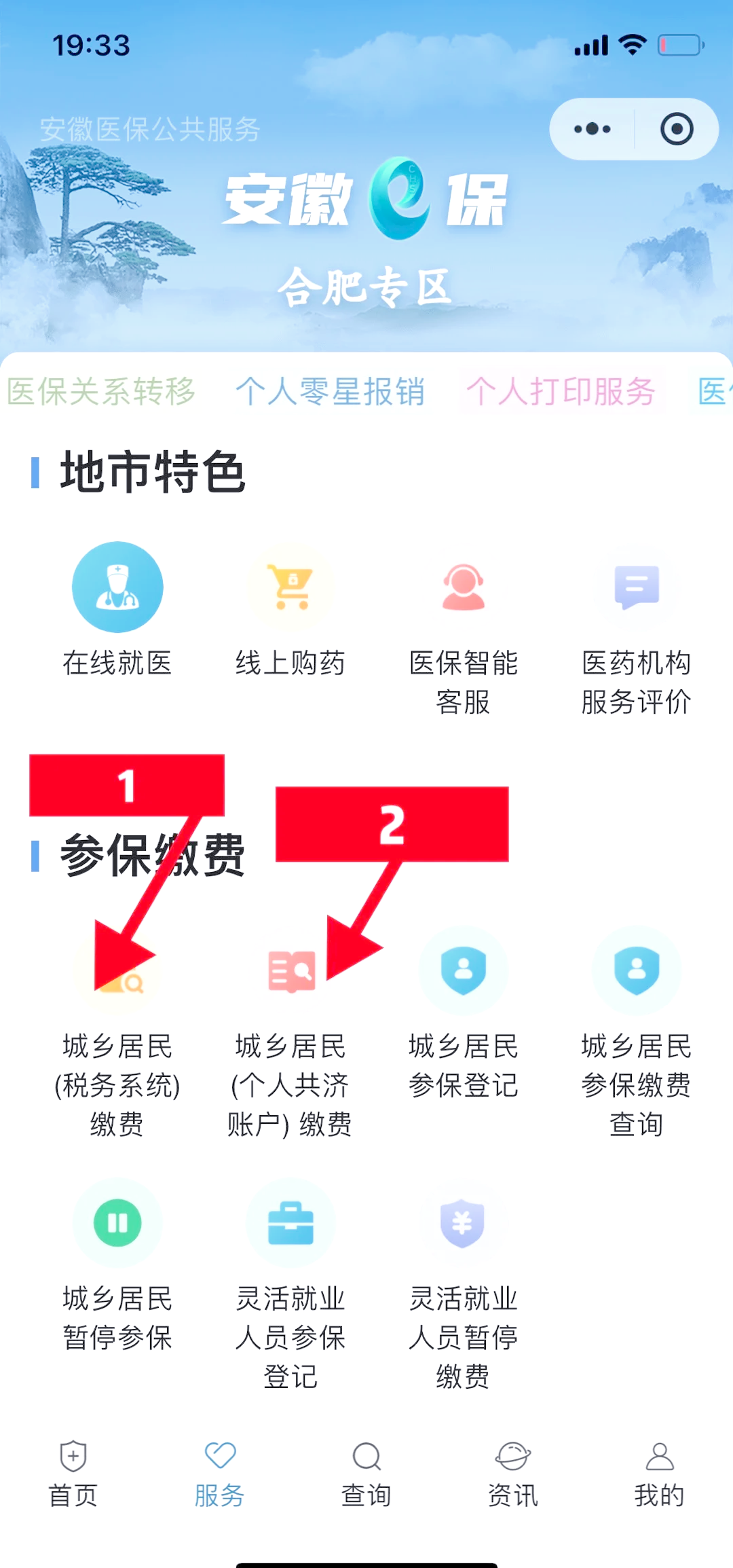 内江最新医保余额怎么套出来方法分析(最方便真实的内江医保余额怎么套出来用方法)