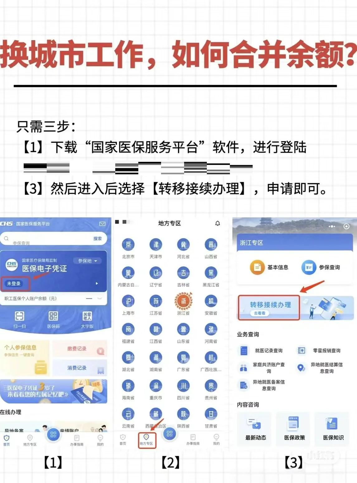 内江最新医保卡取钱最简单方法方法分析(最方便真实的内江医保卡取钱最简单方法用支付宝查询方法)