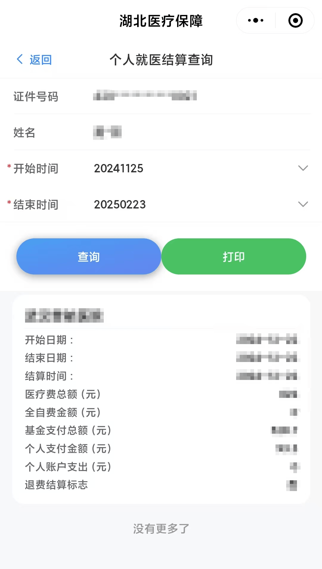 内江最新医保卡里的钱怎么提现到微信方法分析(最方便真实的内江医保卡里的钱怎么提现到微信钱包方法)