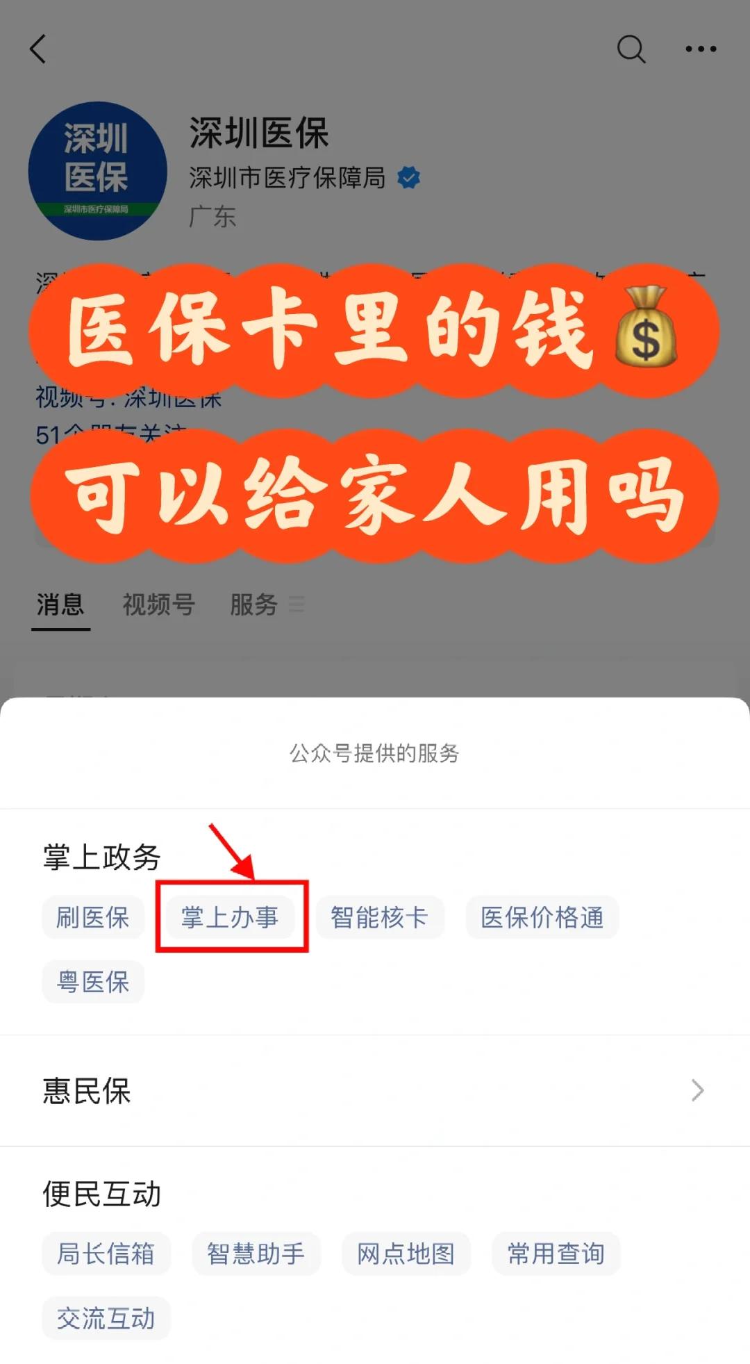 内江最新医保卡里余额怎么转给家人使用方法分析(最方便真实的内江医保卡金额如何转移给家人方法)