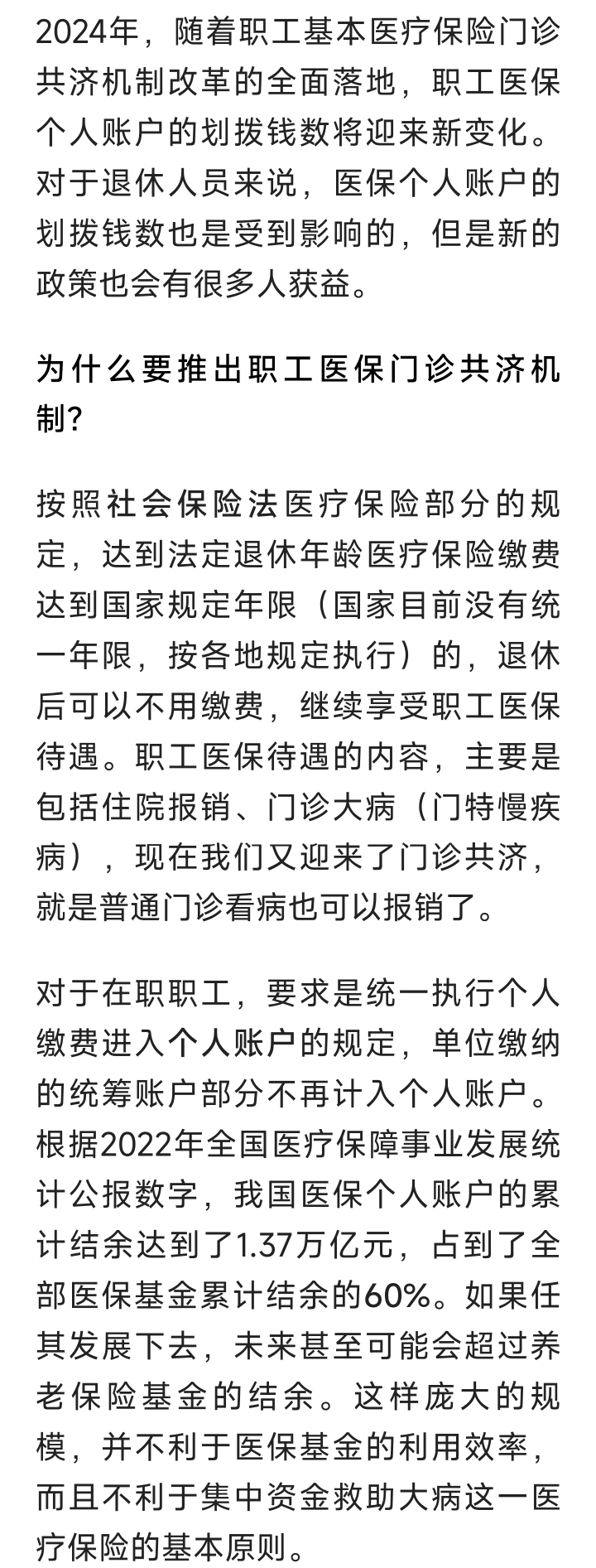内江最新2024医保个人账户取现方法分析(最方便真实的内江医保个人资金提取方法)