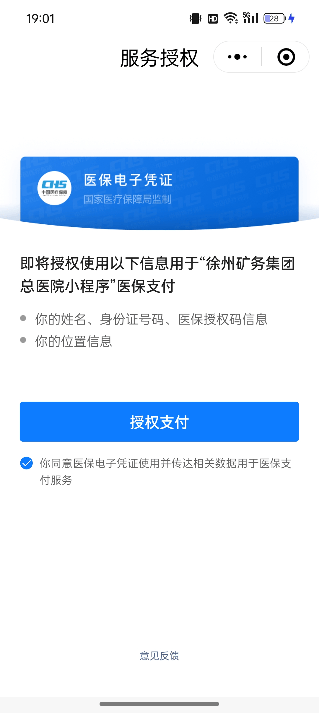 内江最新医保卡绑定微信提现可以用吗方法分析(最方便真实的内江医保卡绑微信上能提出来钱怎么回事呀方法)