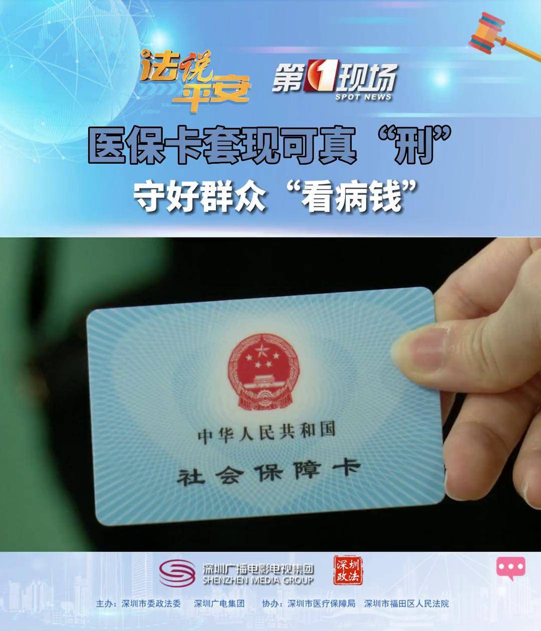 内江最新医保卡可以套现微信方法分析(最方便真实的内江医保卡可以套现微信吗方法)
