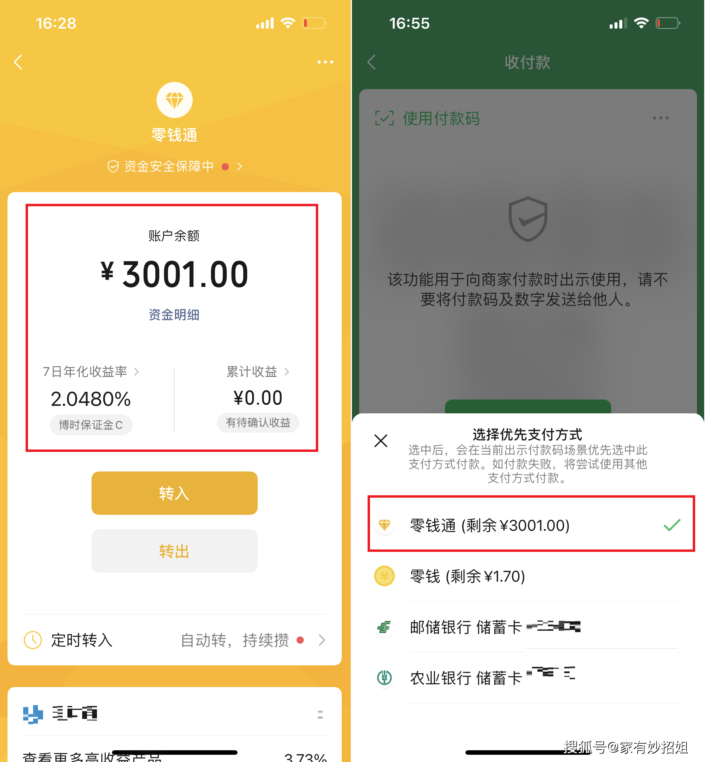 内江最新微信余额怎么转到别人的银行卡里方法分析(最方便真实的内江微信余额怎么向别人银行卡转账方法)