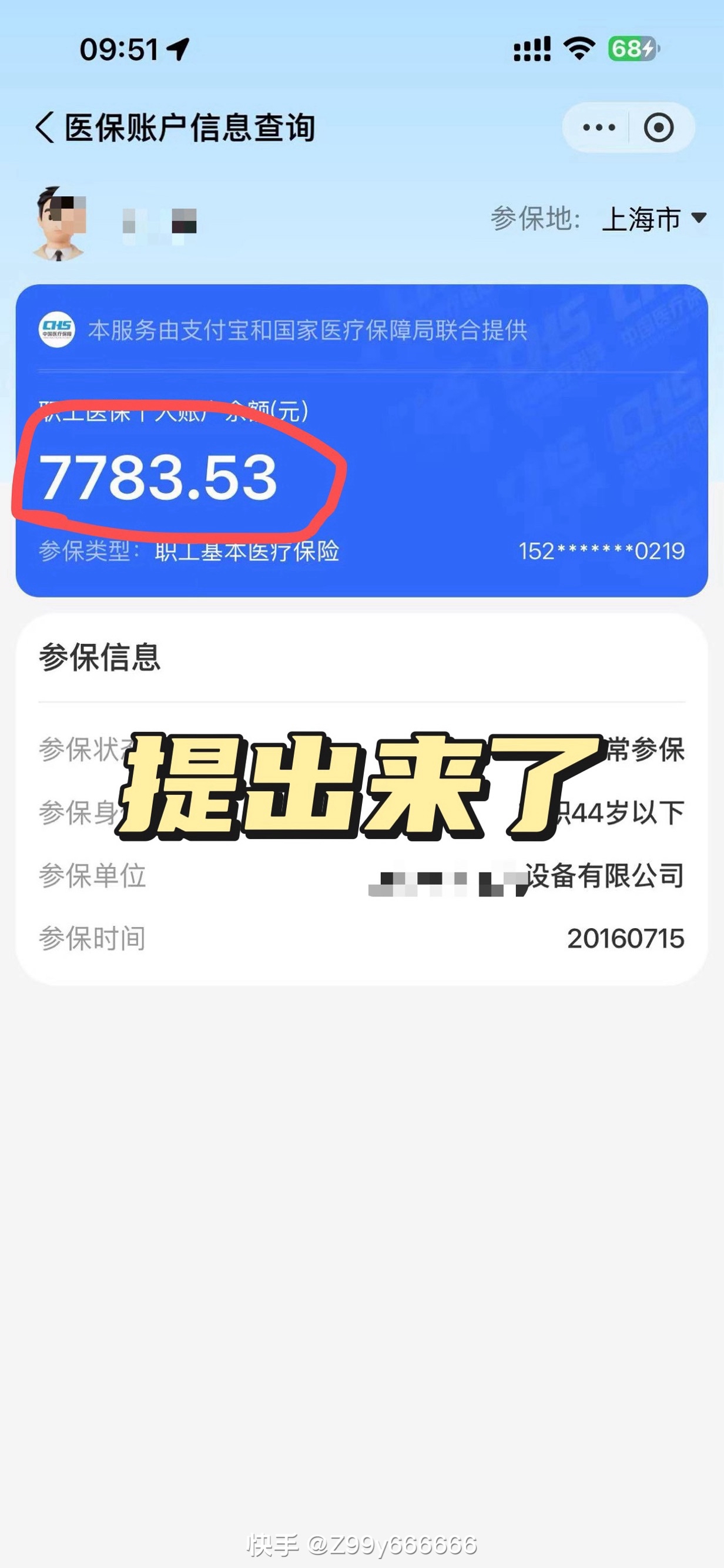 内江最新医保卡的余额能提现吗方法分析(最方便真实的内江医保卡余额能取现么方法)