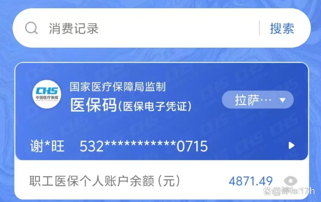 内江最新医保卡余额能取出来吗方法分析(最方便真实的内江东莞医保卡余额能取出来吗方法)