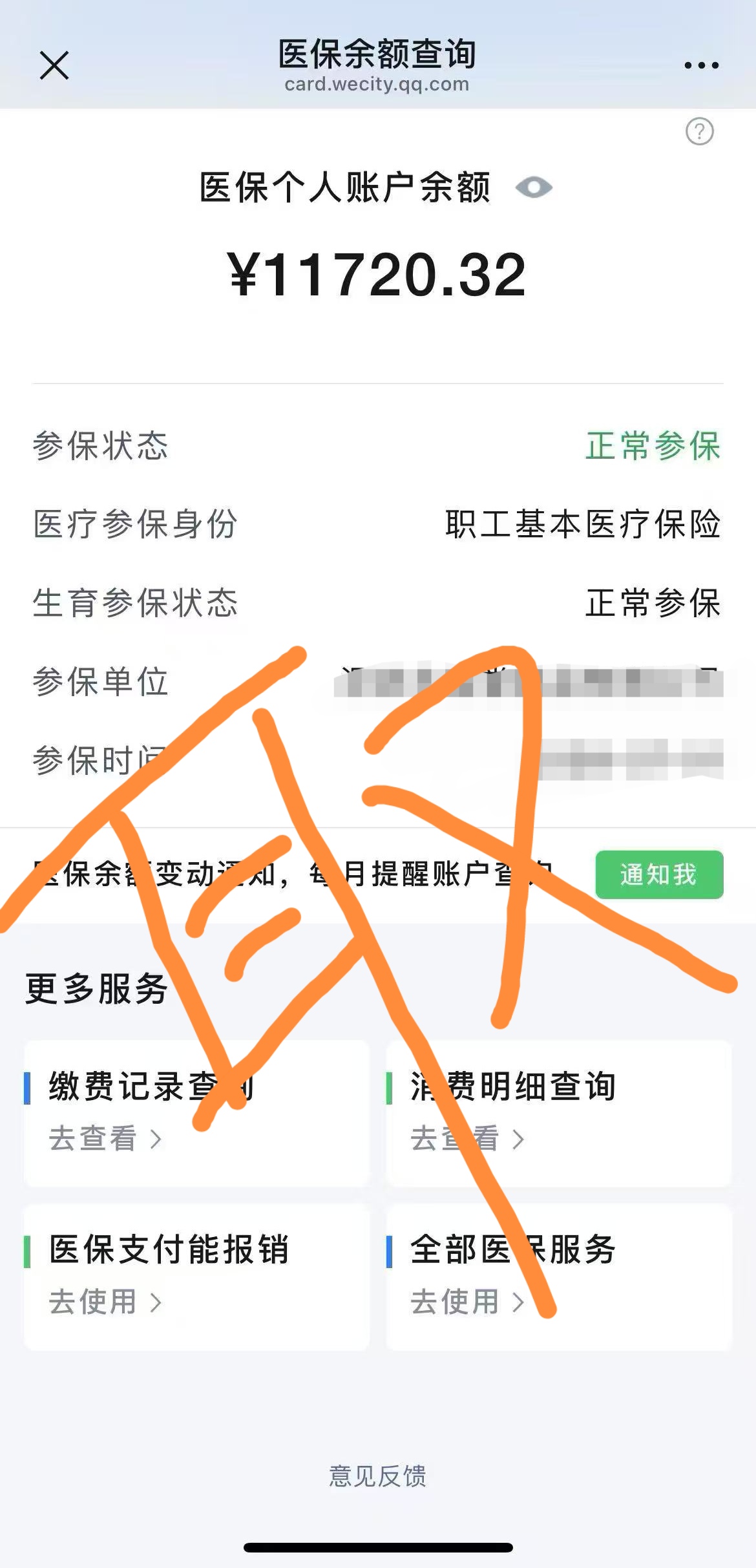 内江最新怎么在手机上取医保卡的钱呢方法分析(最方便真实的内江怎么在手机上取医保卡的钱呢
方法)