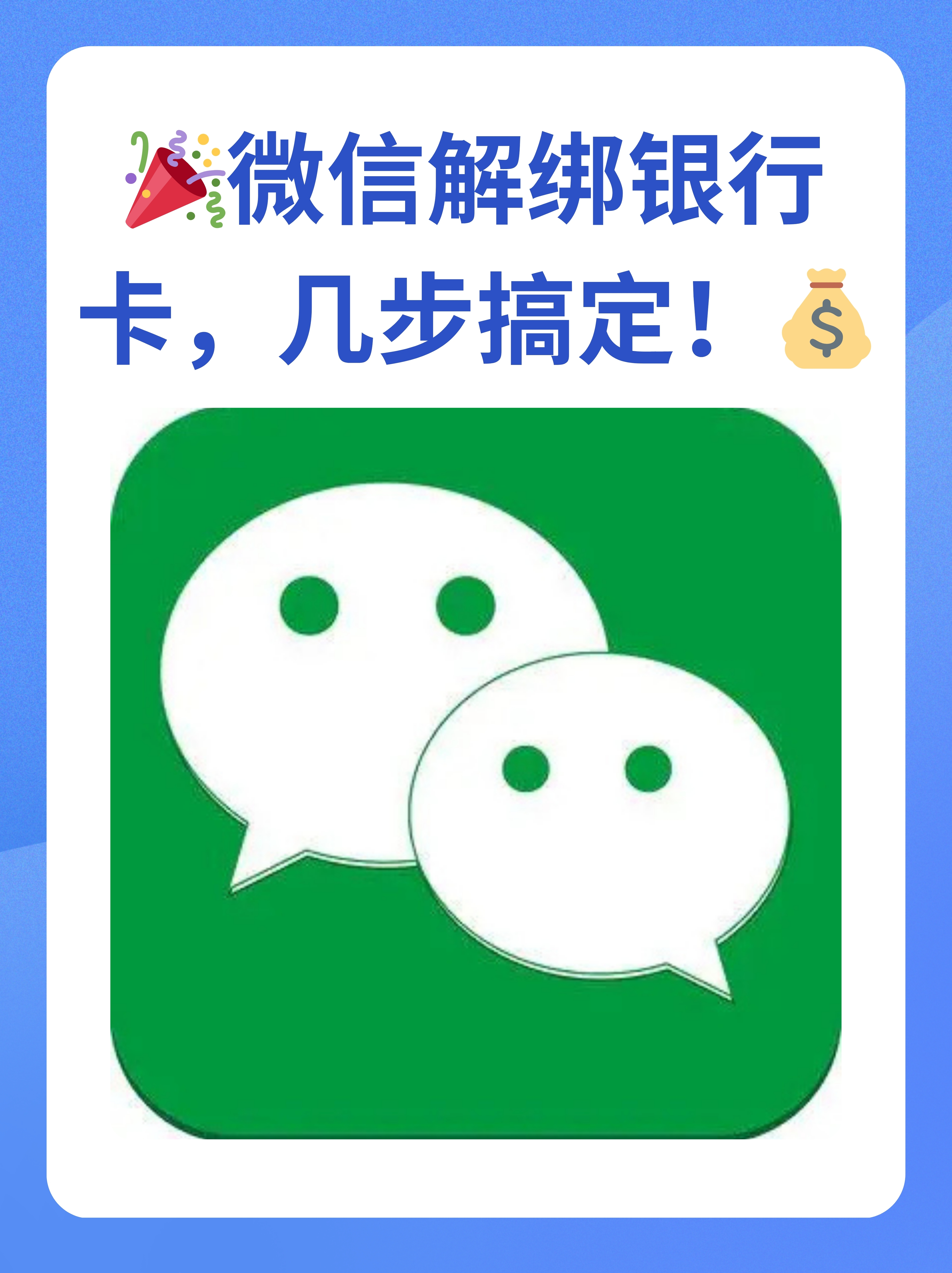 内江最新怎么将医保卡绑在微信方法分析(最方便真实的内江医保卡如何绑定微信?方法)