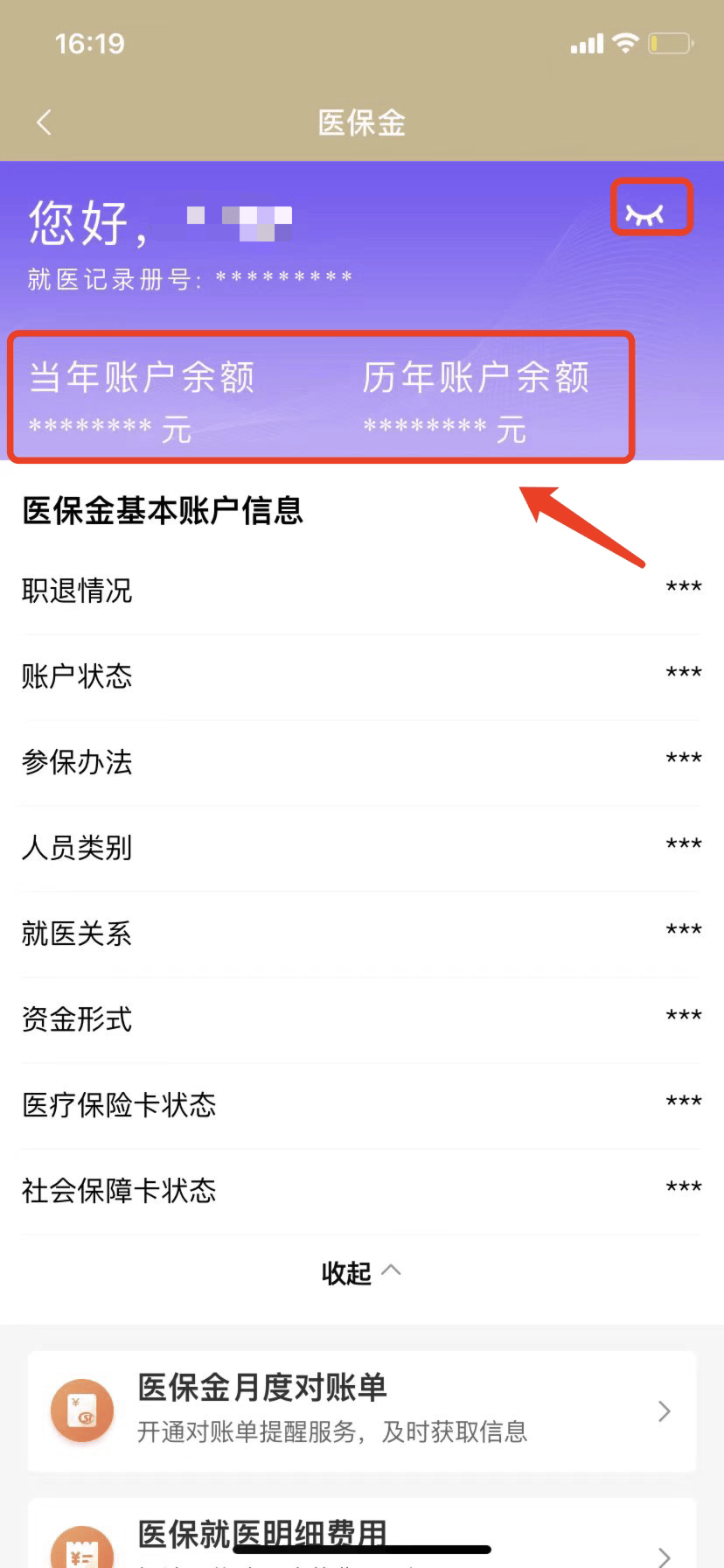 内江最新医保卡的钱怎么微信提取方法分析(最方便真实的内江医保卡怎么在微信提现方法)