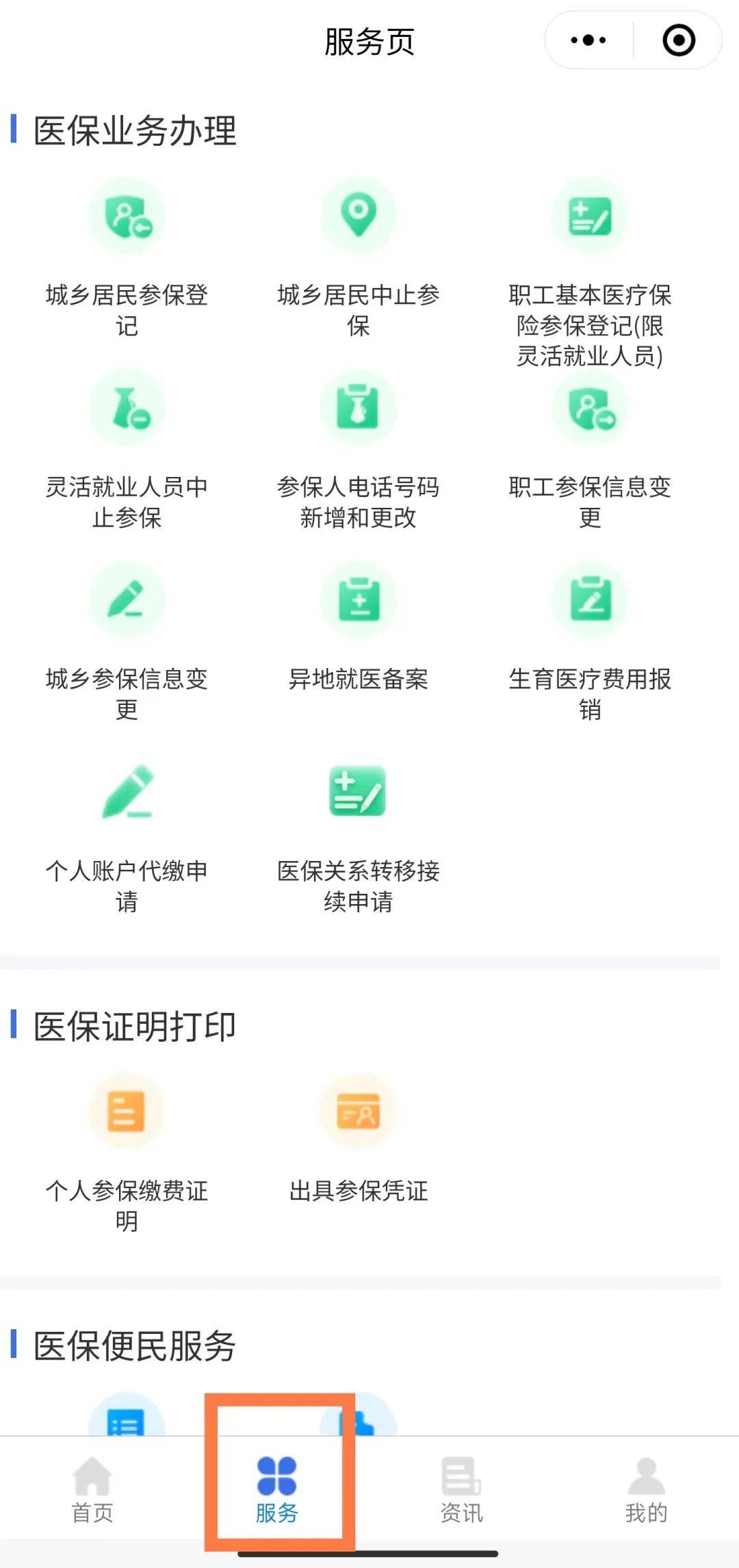 内江最新微信上怎么绑定医保卡支付方法分析(最方便真实的内江微信怎么绑定医保卡支付药费方法)