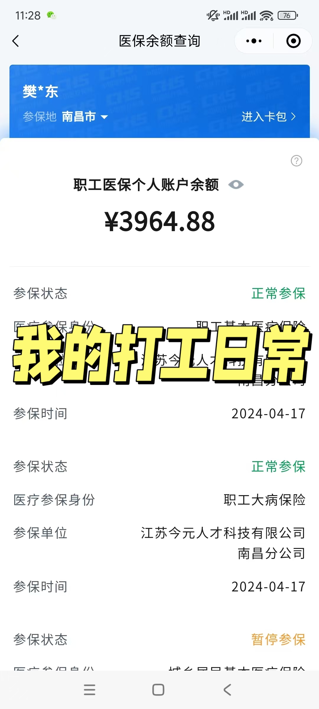 内江最新医保余额网上提取方法分析(最方便真实的内江医保余额网上提取流程方法)