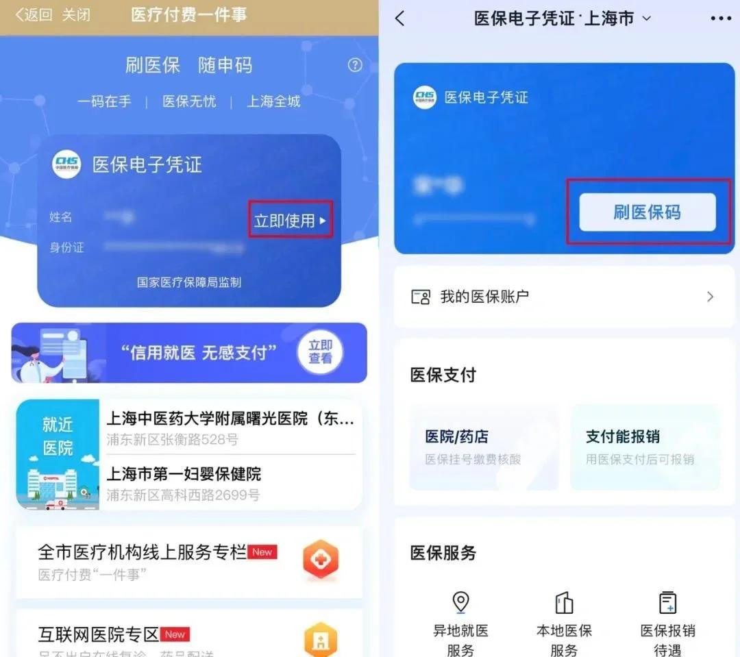 内江最新医保卡的钱可以绑定微信方法分析(最方便真实的内江医保卡能绑定微信和支付宝吗方法)
