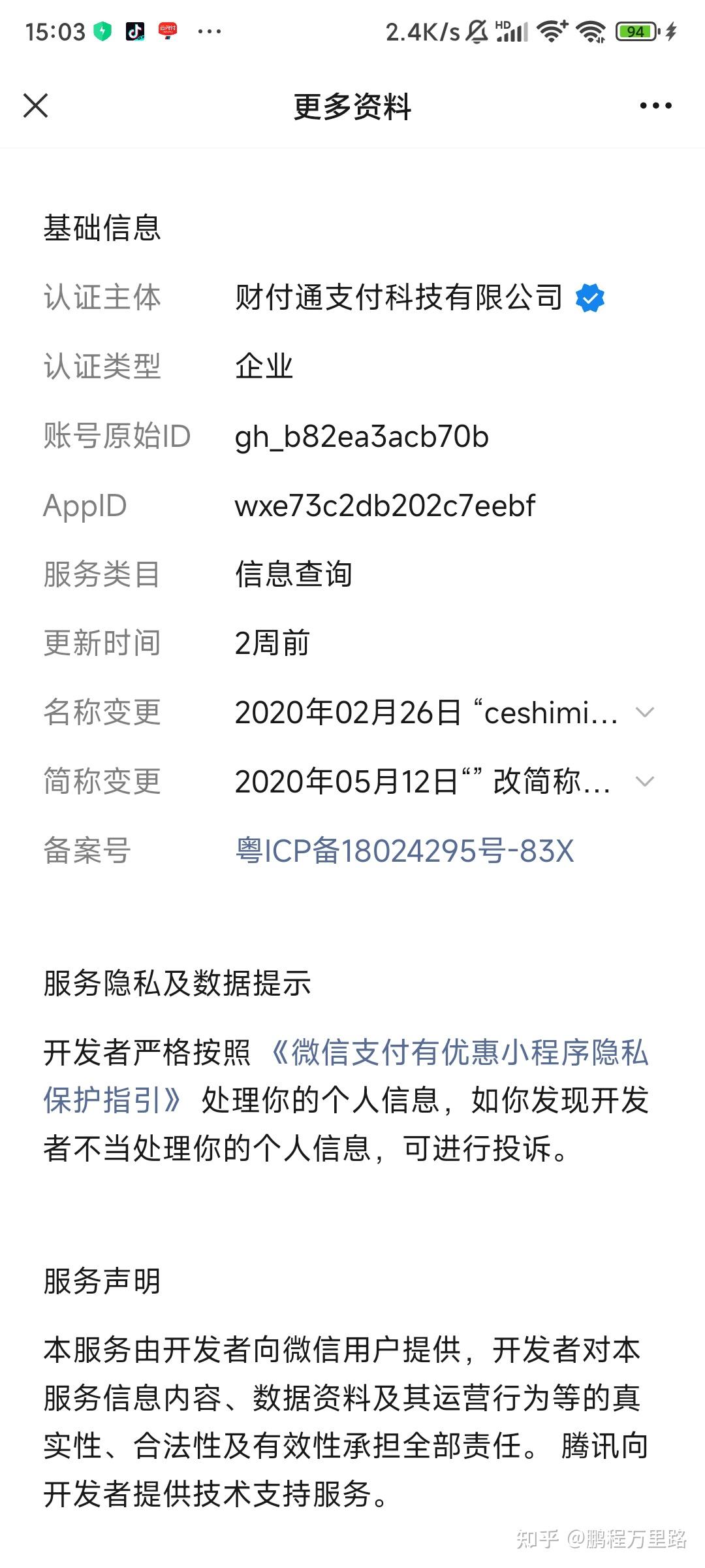 内江最新爱聊怎么绑定微信提现方法分析(最方便真实的内江爱聊怎么用方法)