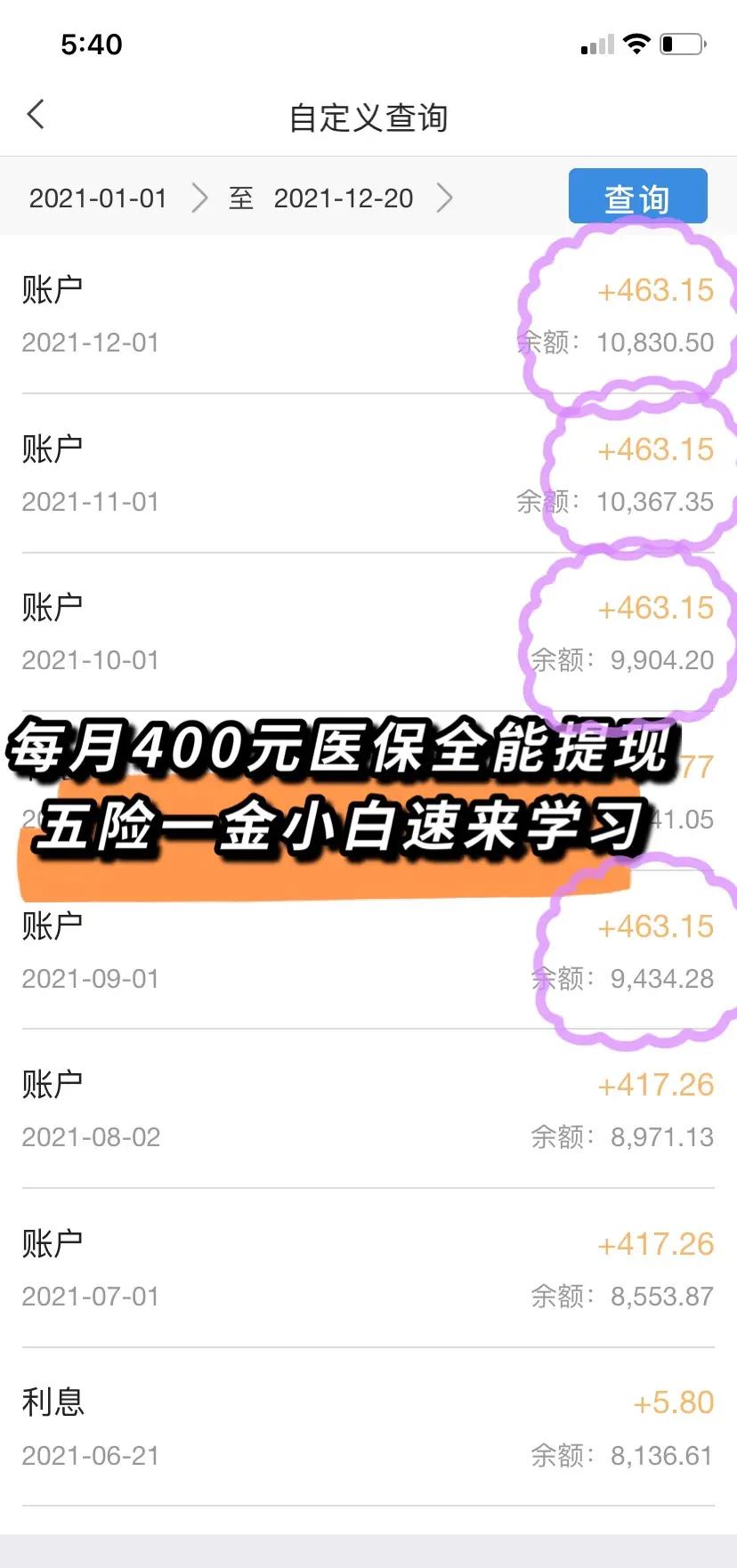 内江最新医保卡提现怎么提取出来方法分析(最方便真实的内江医保卡超过3000元就可以取现吗方法)